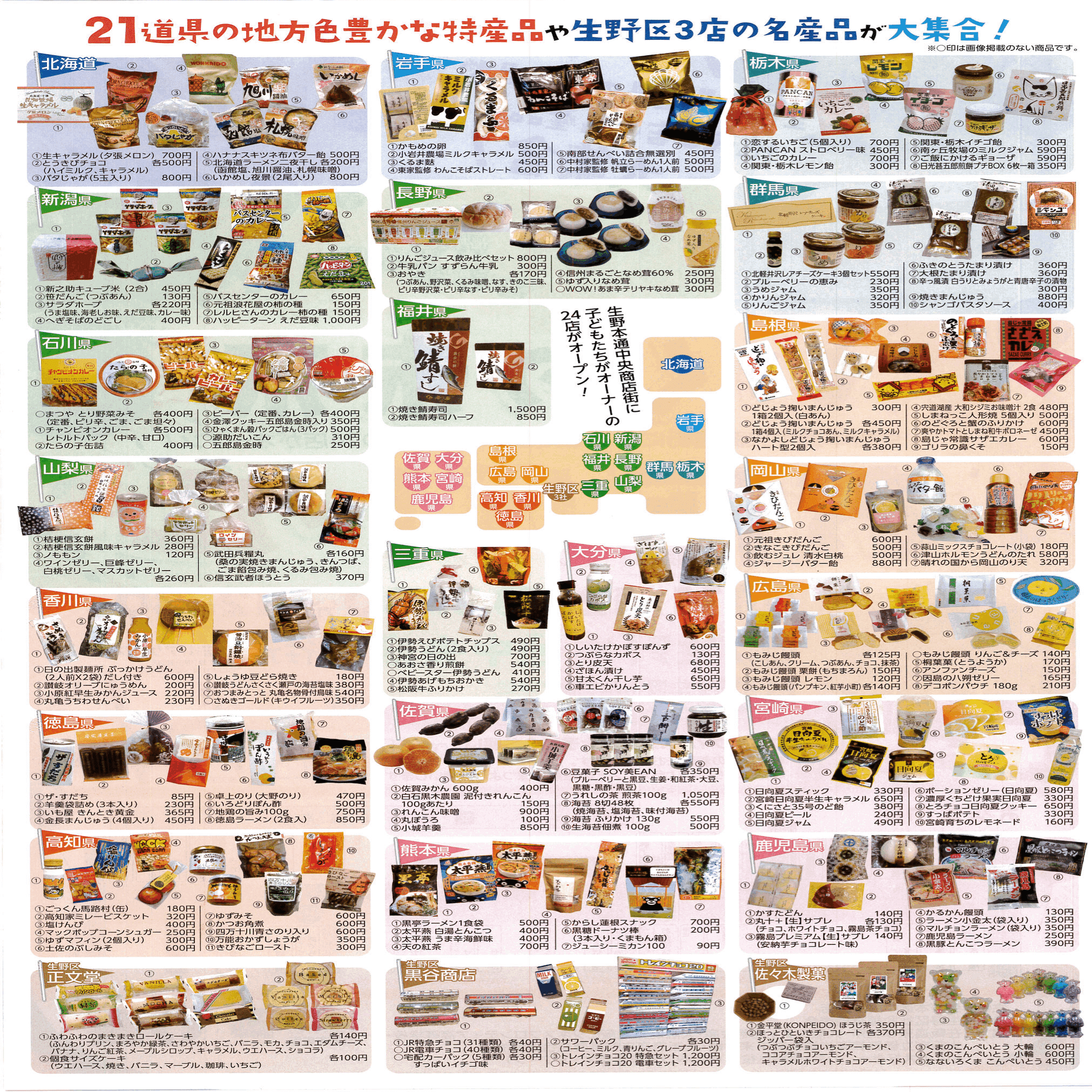 いくの未来お店バトルのお知らせ｜大阪府立大阪ビジネスフロンティア