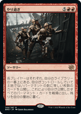 兄弟戦争（レア）｜マジック：ザ・ギャザリング MTGカード通販の