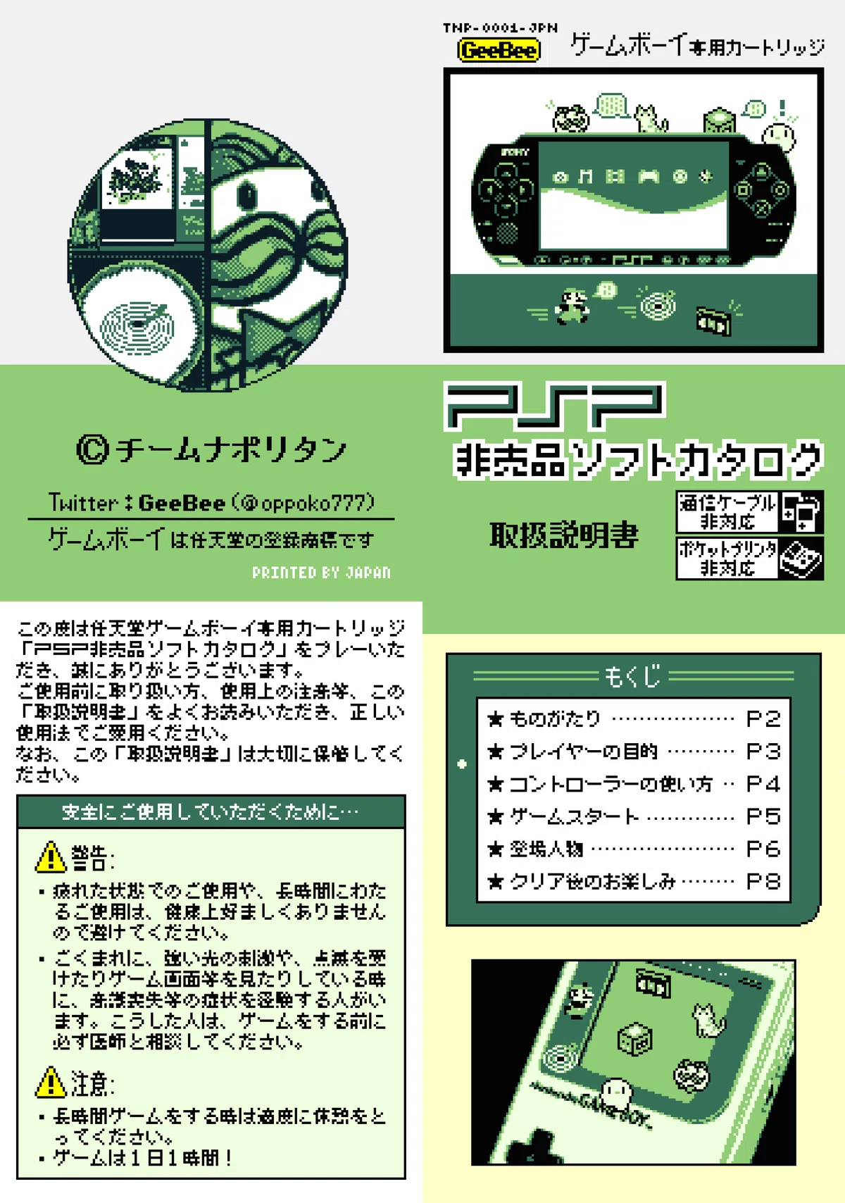 PSPフリーソフトパーフェクト PSPフリーソフトパーフェクト