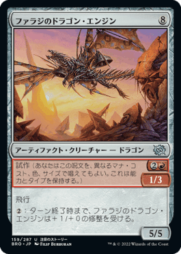 MTG：兄弟戦争全カード個人的寸評・赤｜E．B