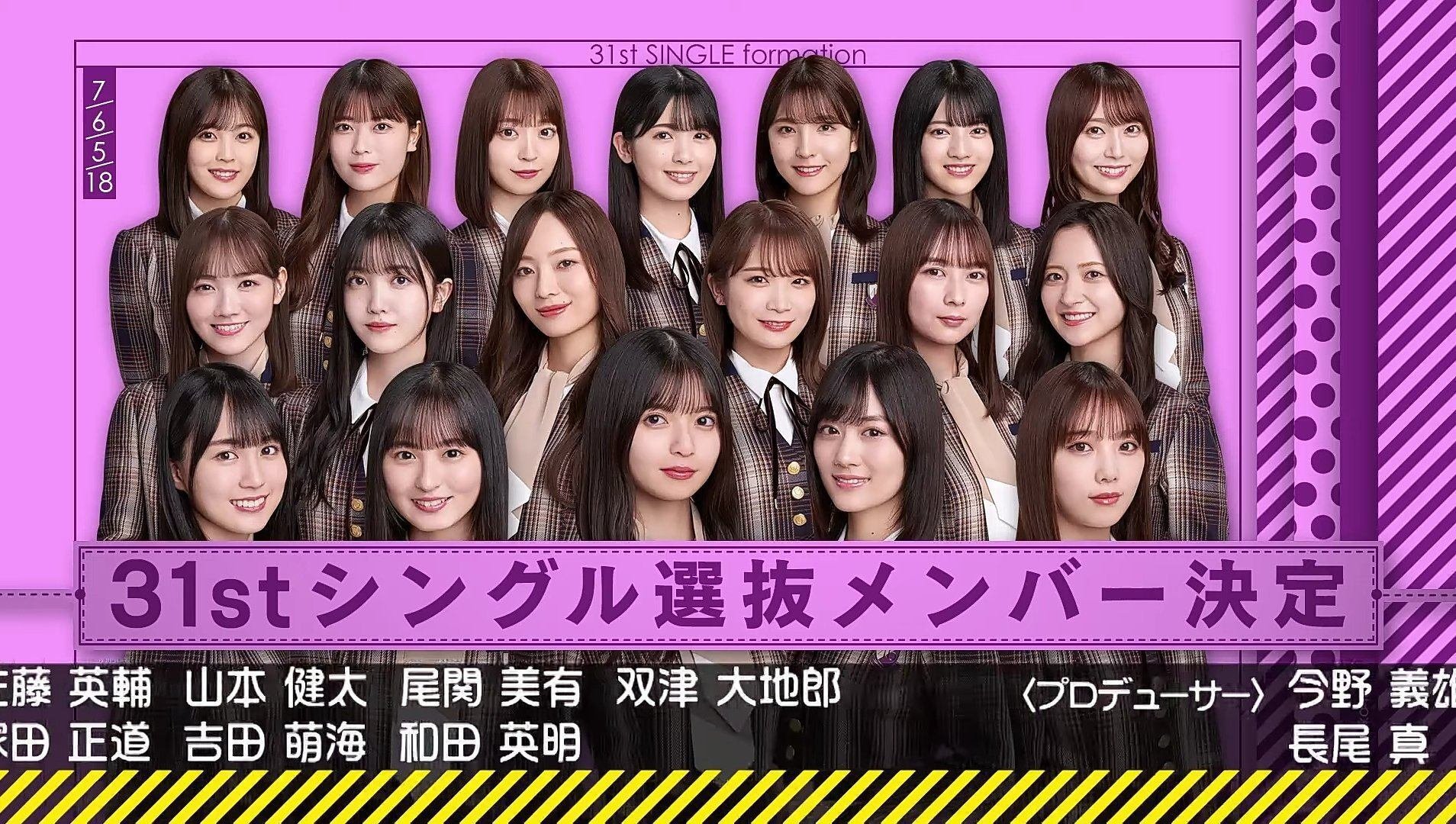 乃木坂46 - 乃木坂46 31thシングル 全国イベント参加券 เปิดจอง Nogizaka46 31st single 「Koko ni wa Nai Mono