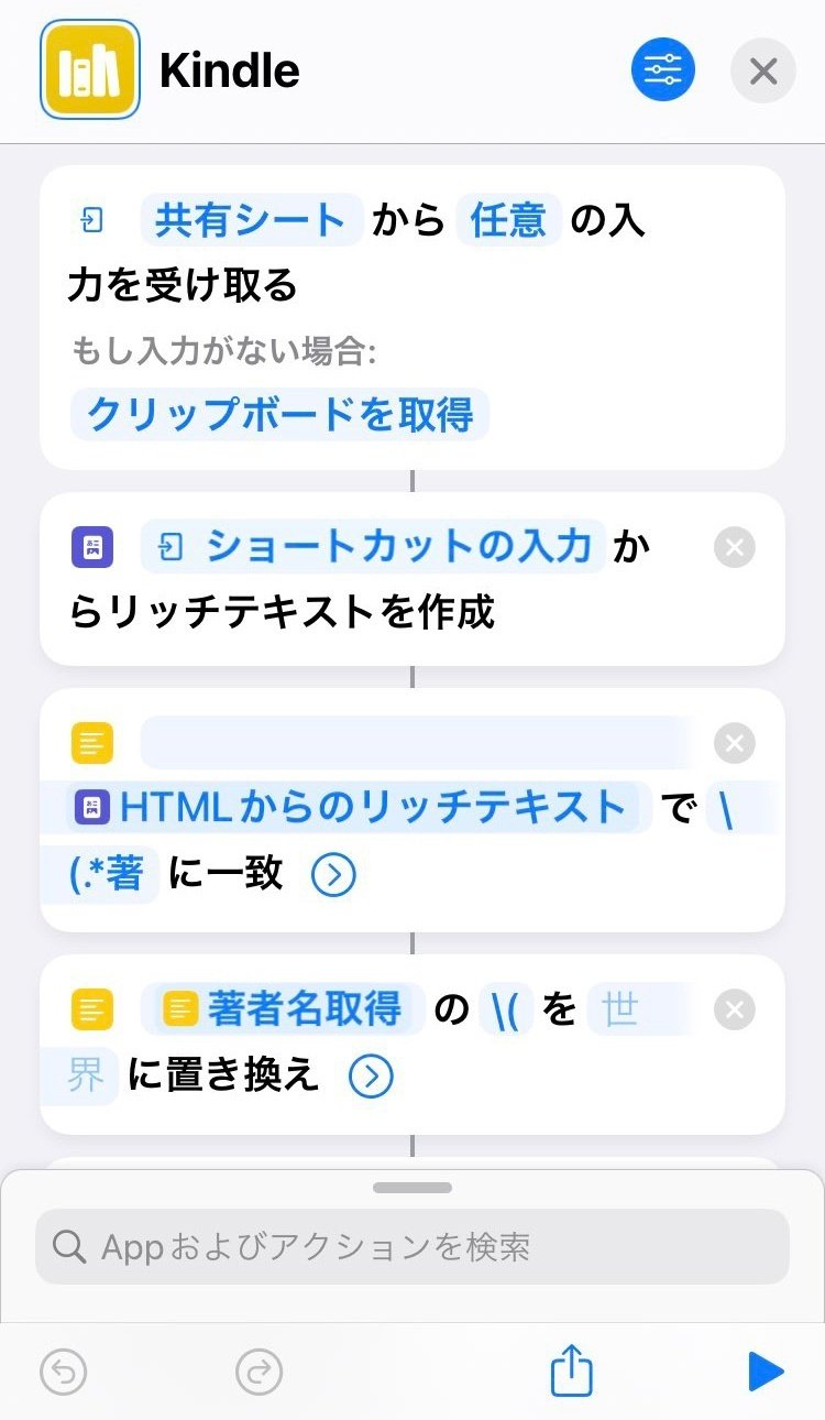 説明画像。始まりから置き換えまで