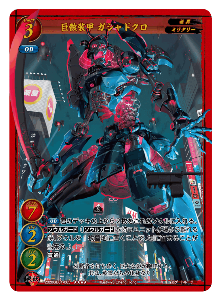 第7弾ブースターパック「戦士達に祝福を」レアリティ配分等