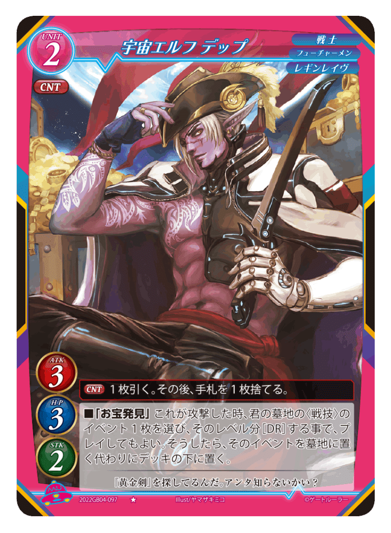 第7弾ブースターパック「戦士達に祝福を」レアリティ配分等