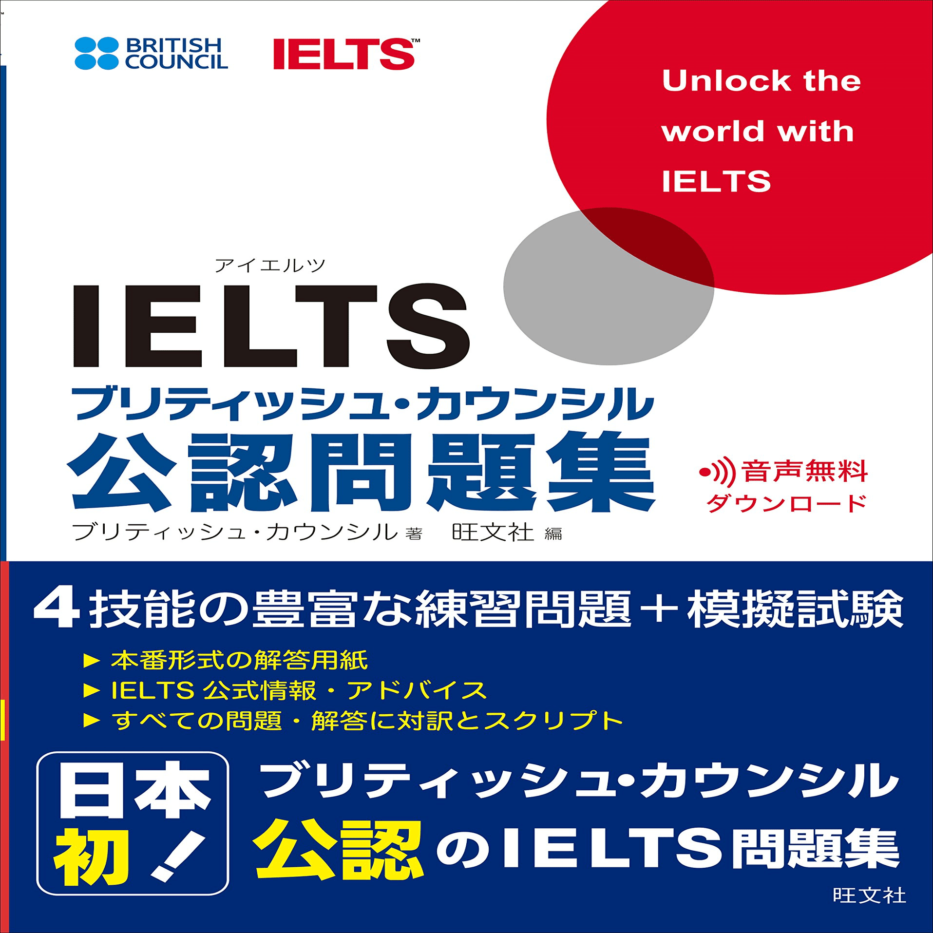 IELTS8.0を取るのに使った教材｜おもち丸2号