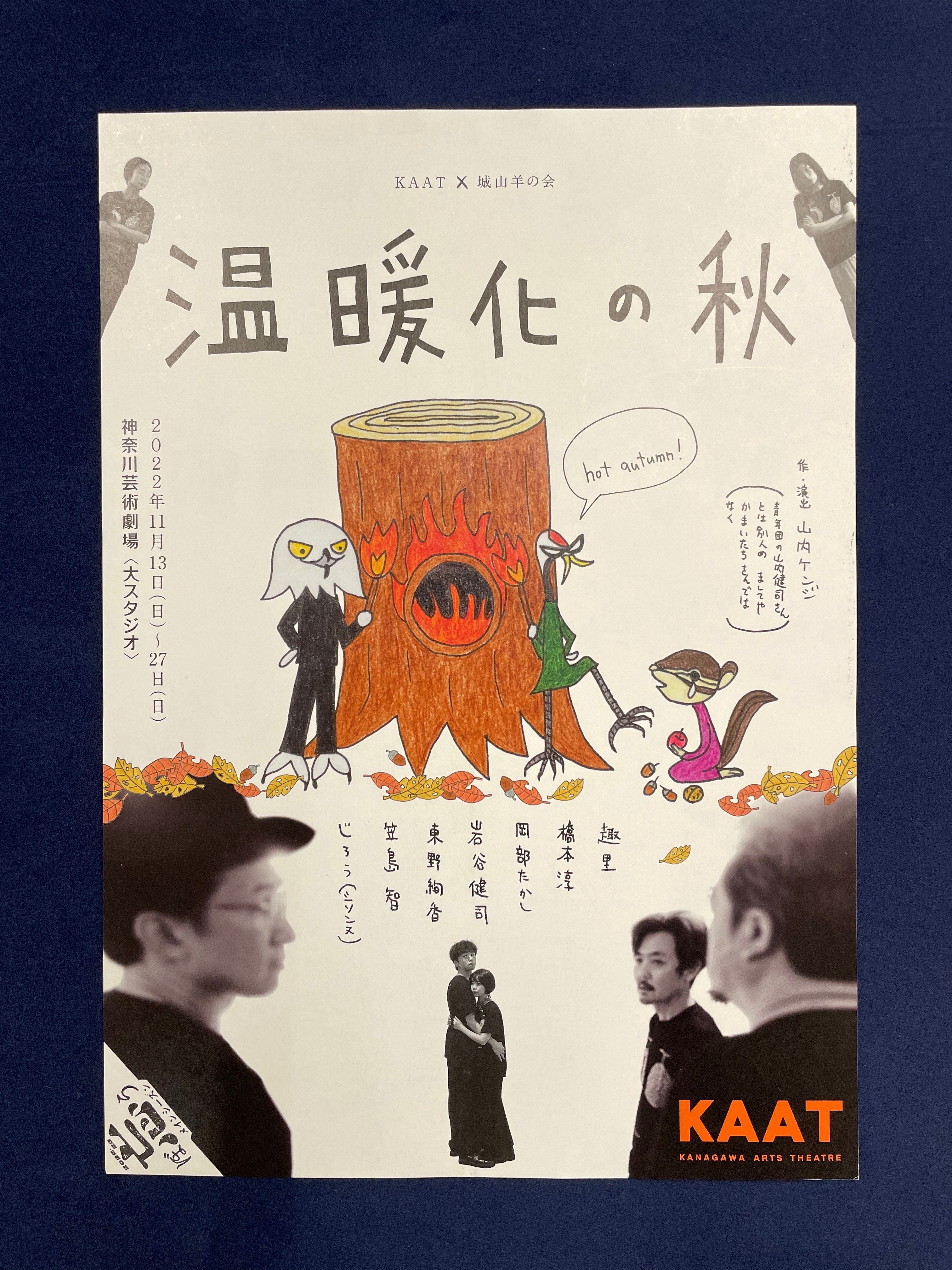 チラシで楽しむ春夏秋冬 | 「おちらしさん」のチラシまとめ①
