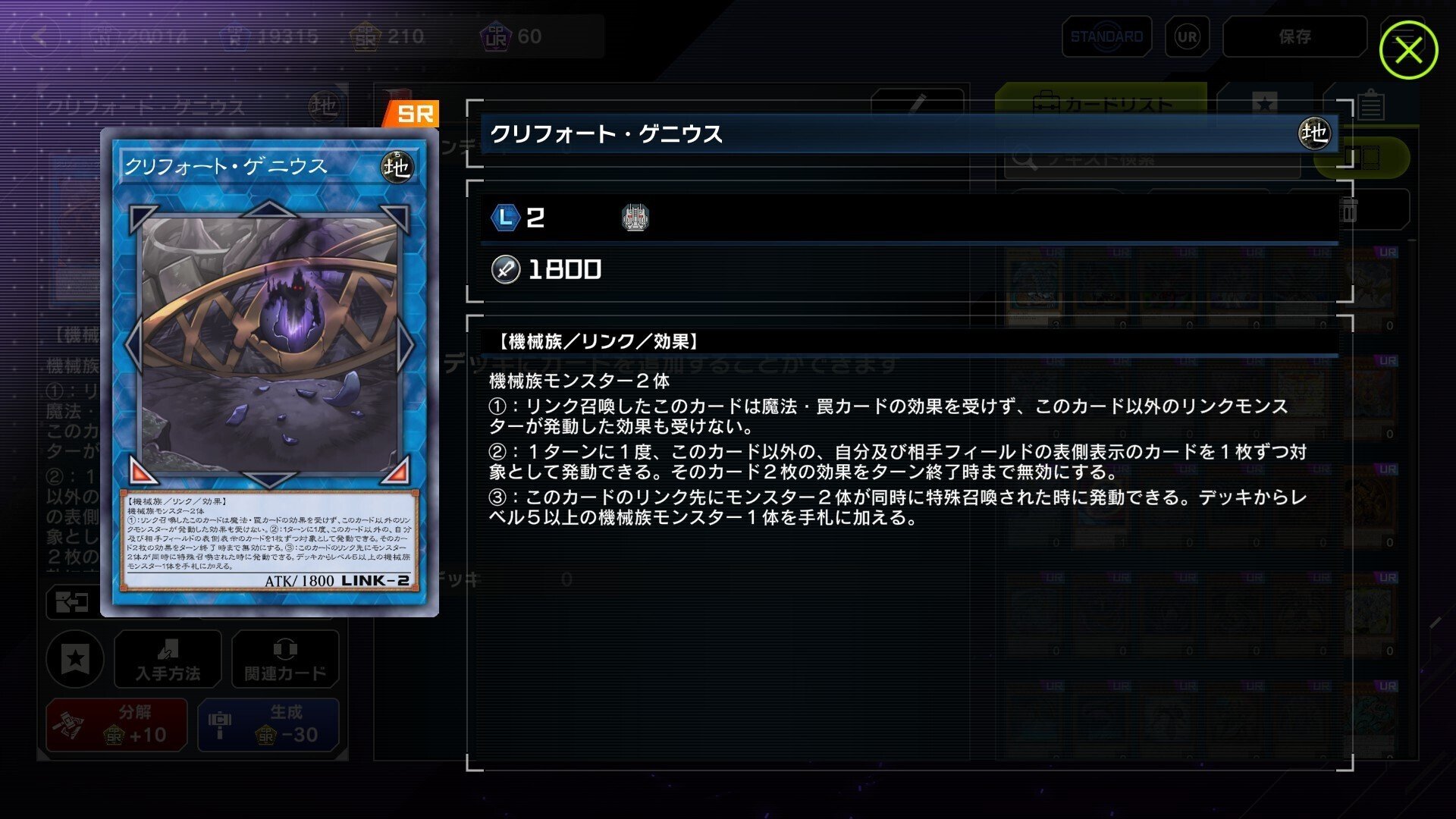 機皇神龍トリスケリアOTKデッキの紹介｜ちくわ大明神