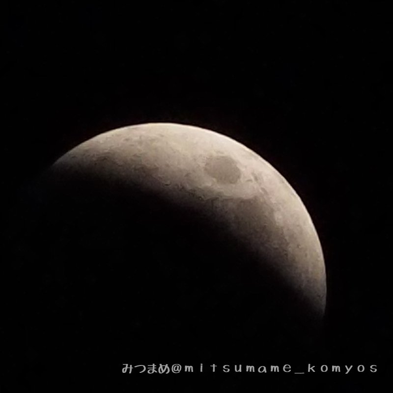 皆既月食 2022.11.08 もう少し