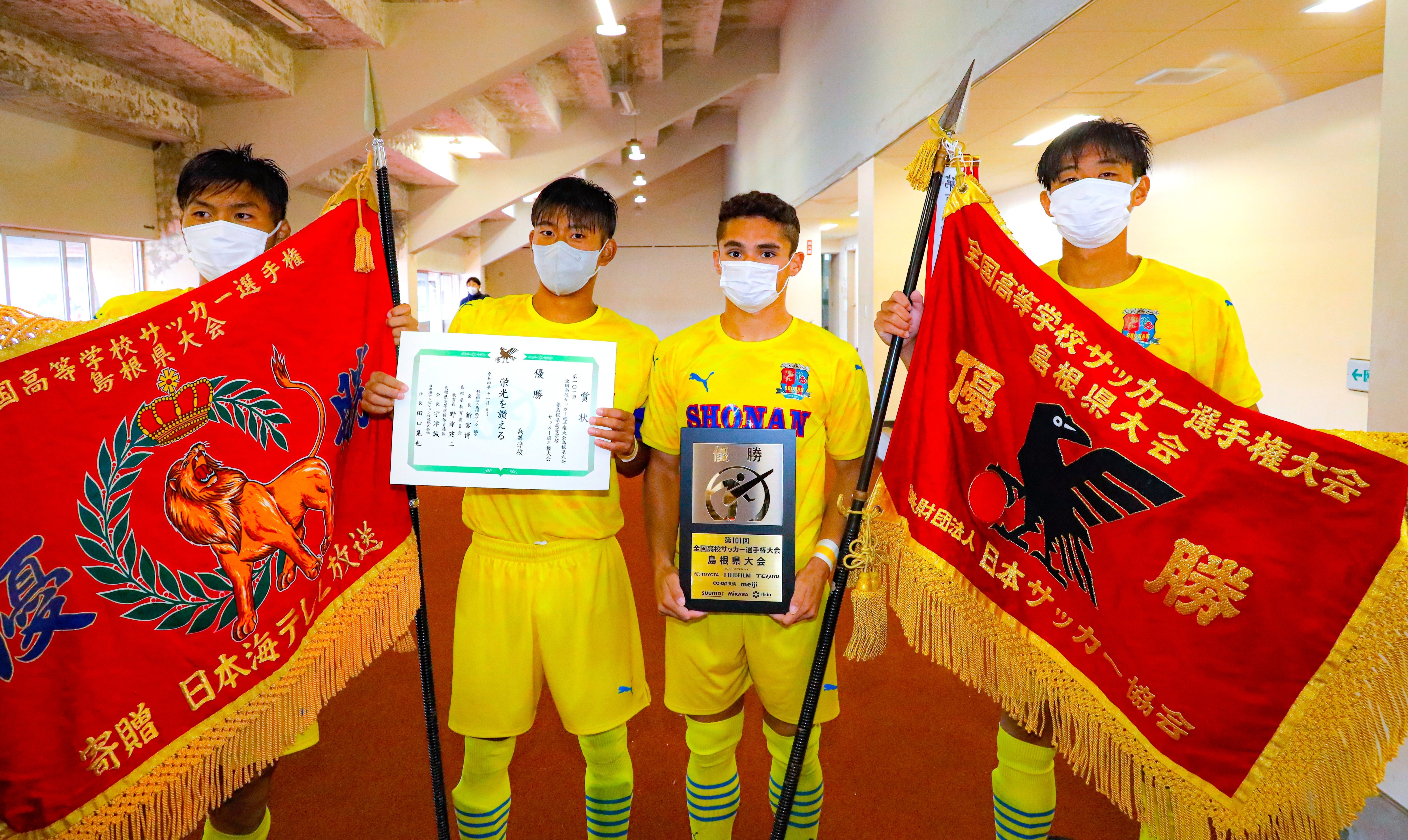 【レア】立正大淞南サッカー部　ユニフォーム 3年ぶり19回目の優勝‼︎【立正大淞南サッカー部】｜学校法人淞南学園