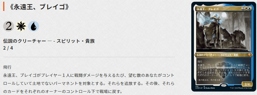 MTG】【EDH】永遠王、ブレイゴで採用可能なマナファクト｜noixb4