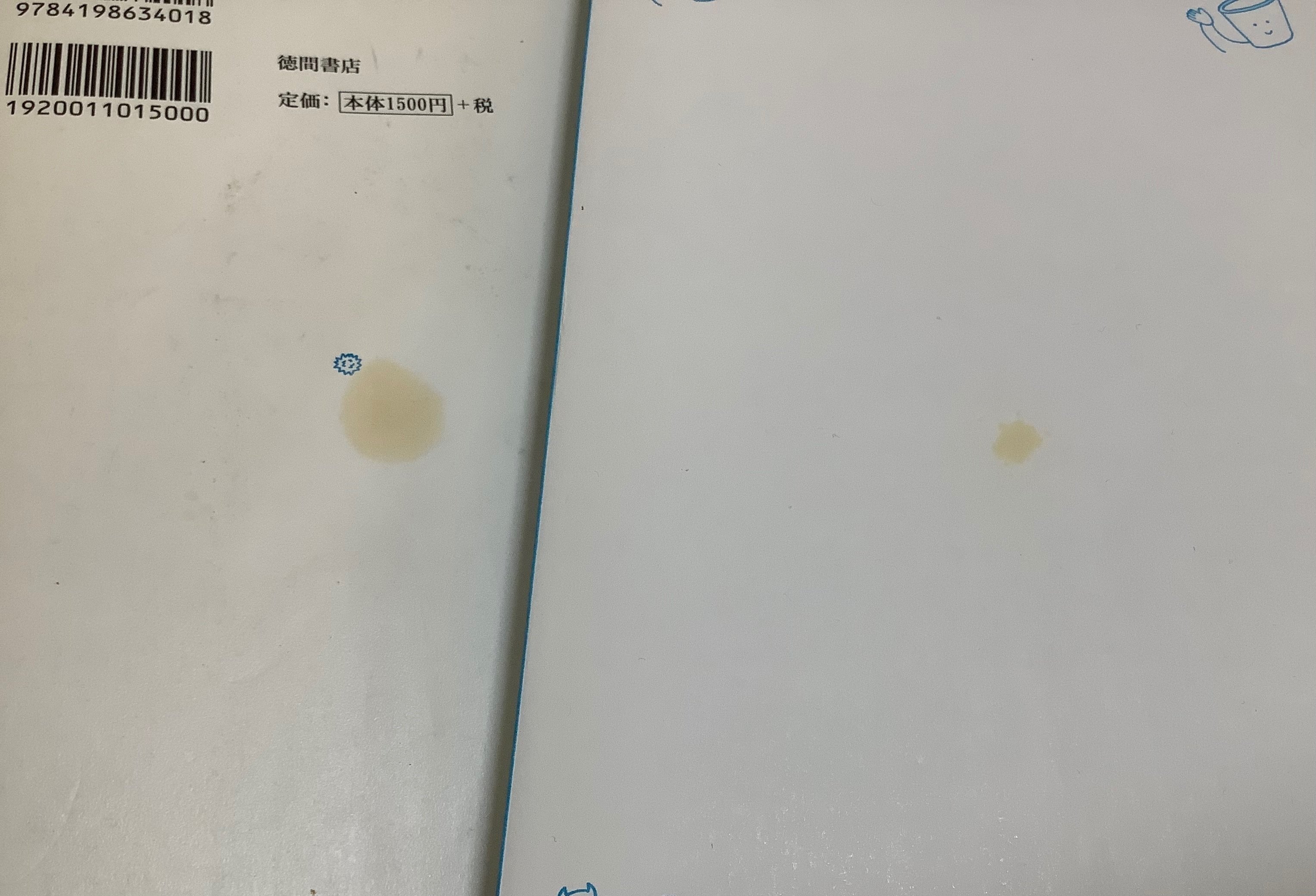 B63-140 物理 東京書籍 シミ汚れあり。書き込みあり。記名