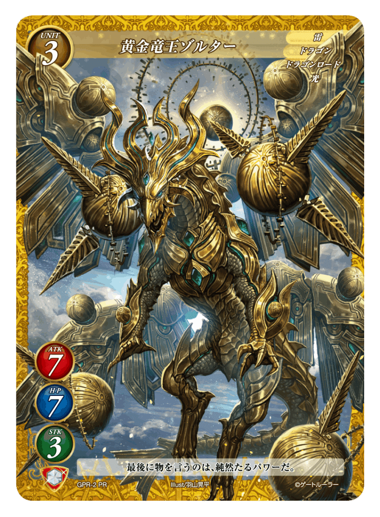 ゲートルーラー】2弾環境の調整頑張ろうとした結果生まれたクソカード