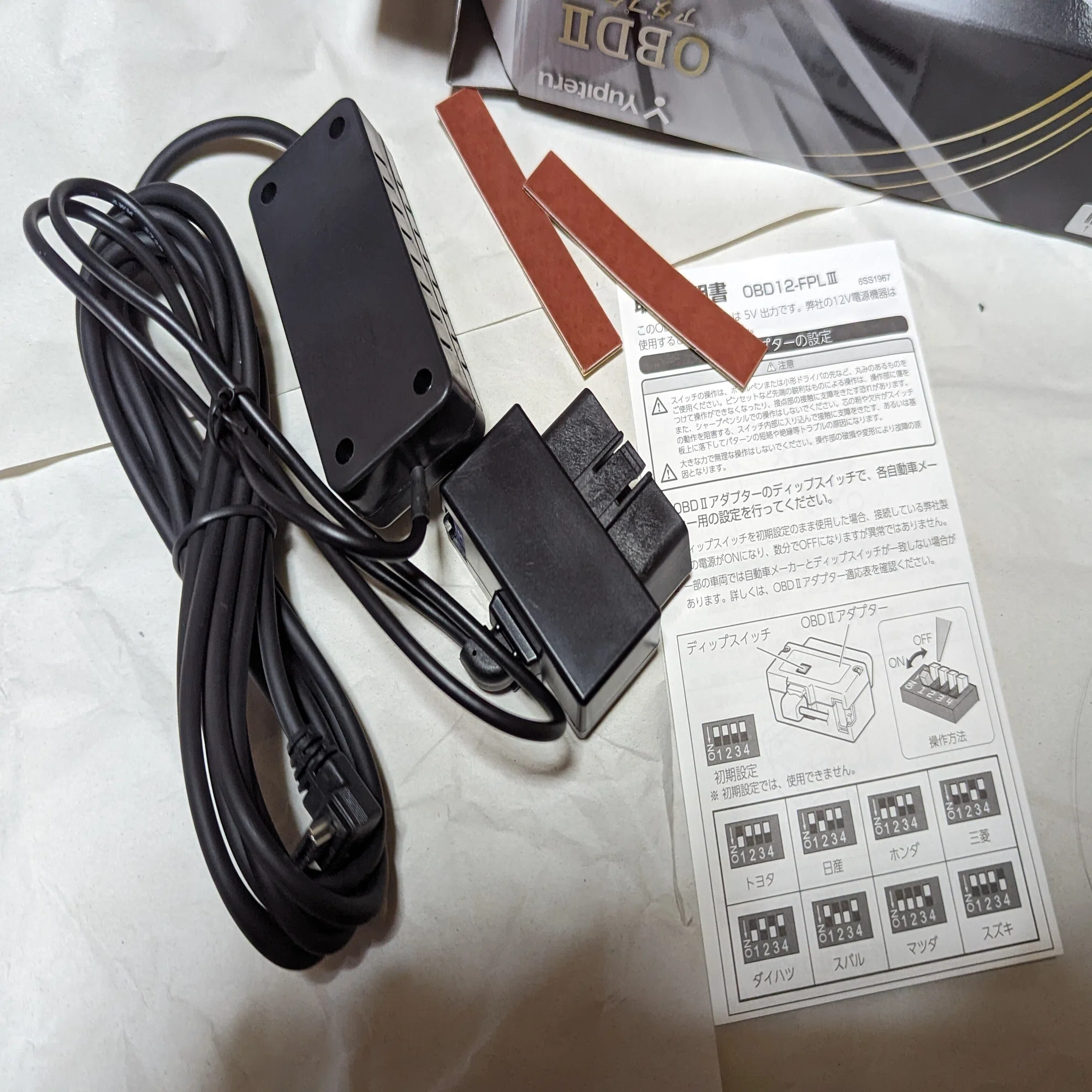 久々十年以上ぶりに、車用のレーダー探知機（Yupiteru Sakura01）買っ 