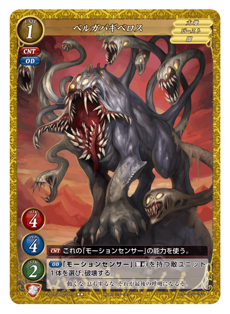 ゲートルーラー】2弾環境の調整頑張ろうとした結果生まれたクソカード