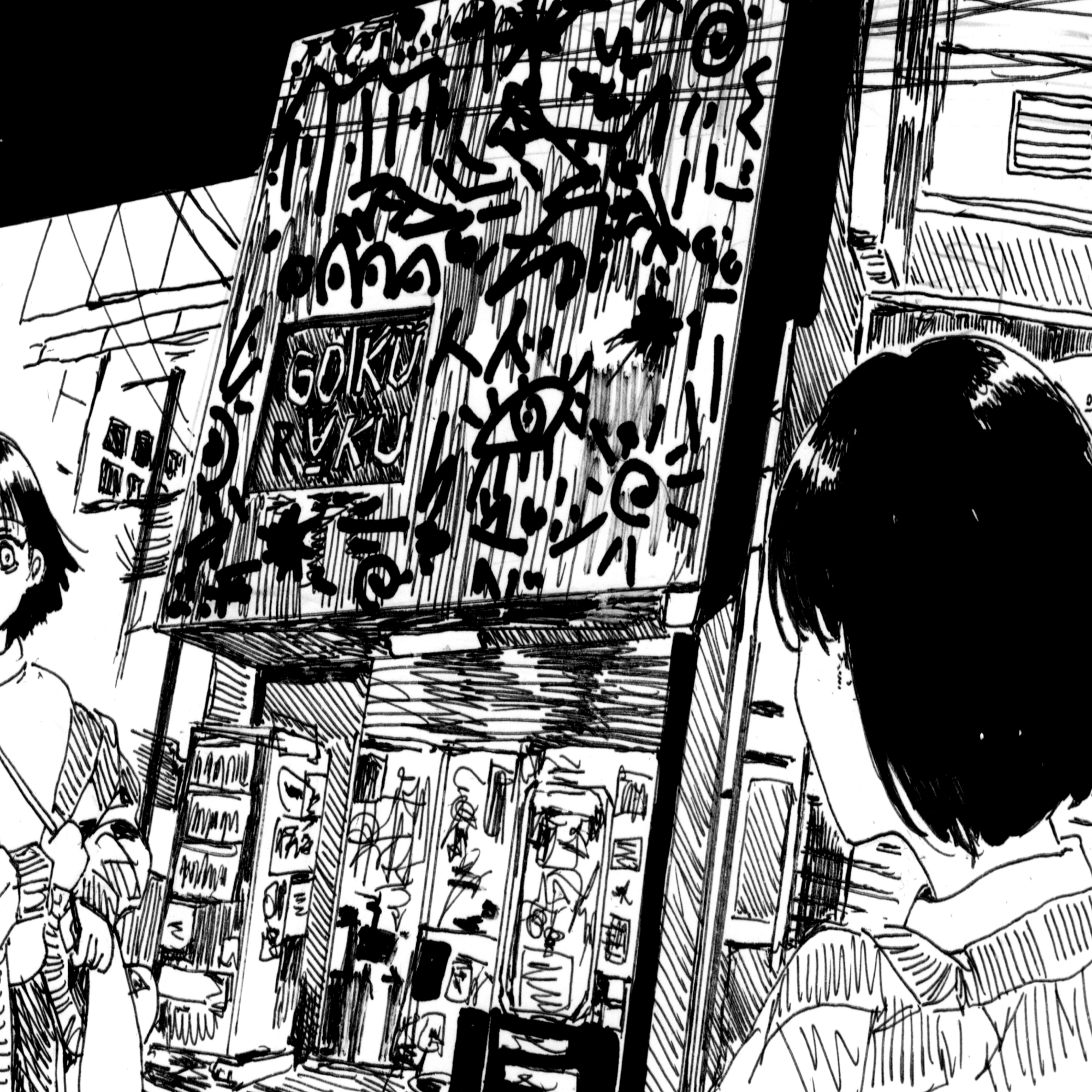 ディグディガ」元ネタ紹介：第20話｜ディグインザディガー