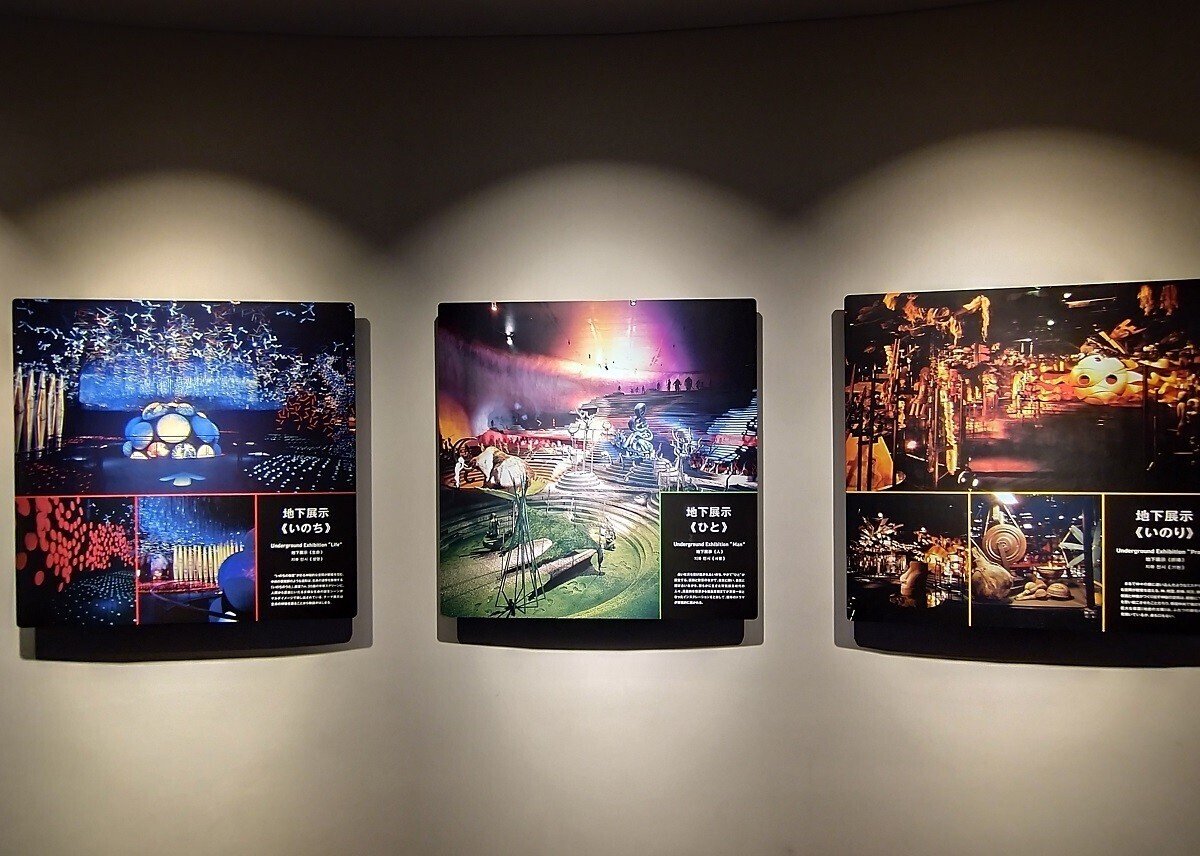 岡本太郎の世界展 直筆サイン入り 岡本太郎の世界展 直筆サイン入り