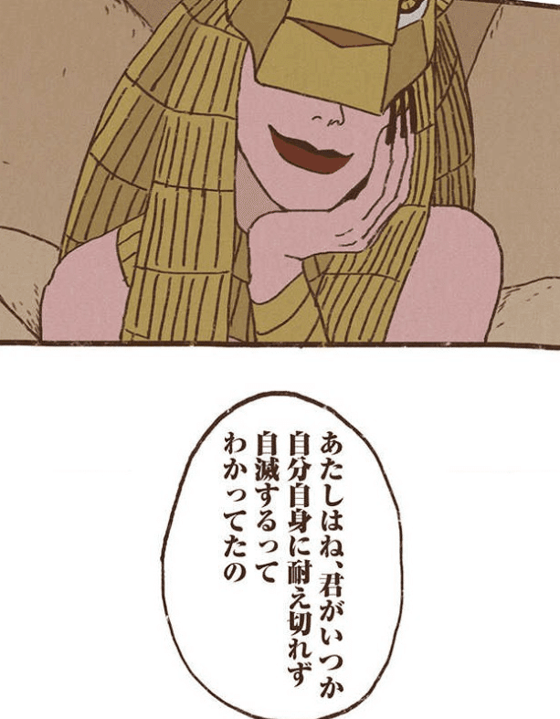 エジプト神話bl漫画 エネアド を無料分30話まで読んだ これって あれ じゃないですか うさる Note エジプト神話bl漫画 エネアド を無料分30話まで読んだ これって あれ じゃないですか うさる Note