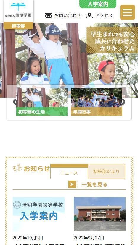 清明学園初等部入試直前問題集