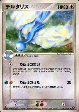 ポケカの歴代チルタリス リユルン Note ポケカの歴代チルタリス リユルン Note