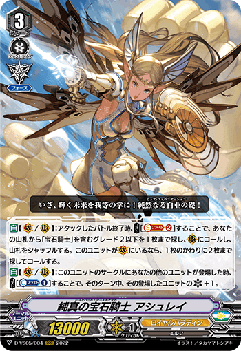 ヴァンガード Vスタン 宝石騎士 導入編|fukill ヴァンガード Vスタン 宝石騎士 導入編|fukill