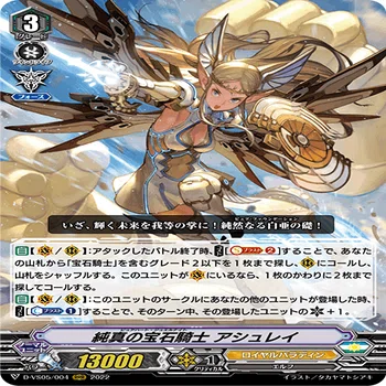 ヴァンガード Vスタン 宝石騎士 導入編｜fukill