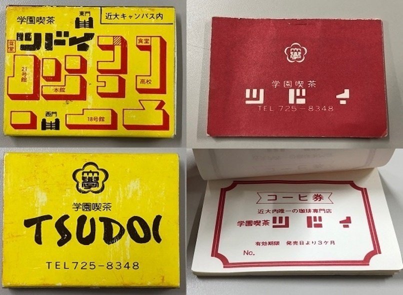 別注 旭峰紺革セット】 京都産業大学へ進学された須和くんの別注