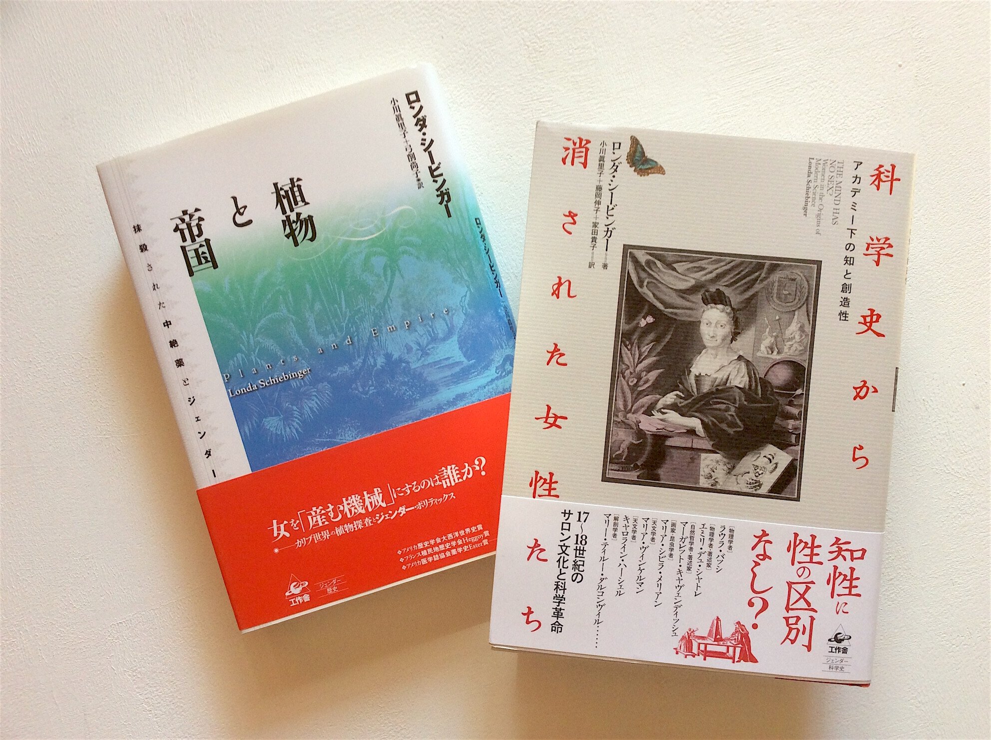 科学史研究者 鶴田想人さんが読む『植物と帝国』──わたしの 科学史研究者 鶴田想人さんが読む『植物と帝国』──わたしの