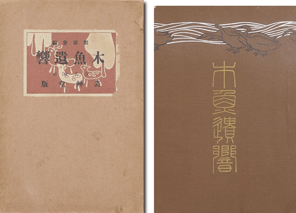 浅井忠　隈元謙次郎 画家 限定700 昭和45年発行 定価2万円 浅井忠 隈元謙次郎 画家 限定700 昭和45年発行 定価2万円 - メルカリ