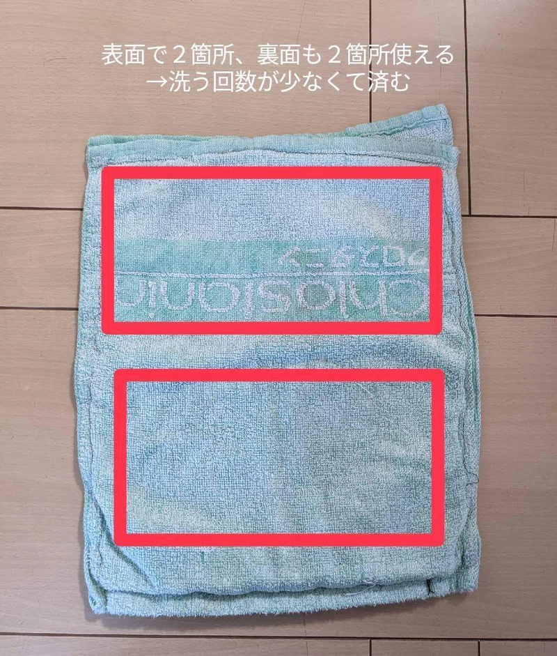 年末大掃除に向けて「ちょっと掃除が楽になる」雑巾の作り方|みつばちまぁや
