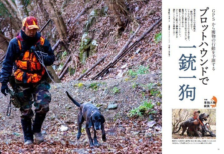 狩猟の世界　全猟　昭和50年代～　狩猟雑誌　93冊セット 古書 稀少年代物　猟犬 狩猟生活 2025VOL19「痕跡を読む力」 (別冊山と溪谷) | 山と溪谷