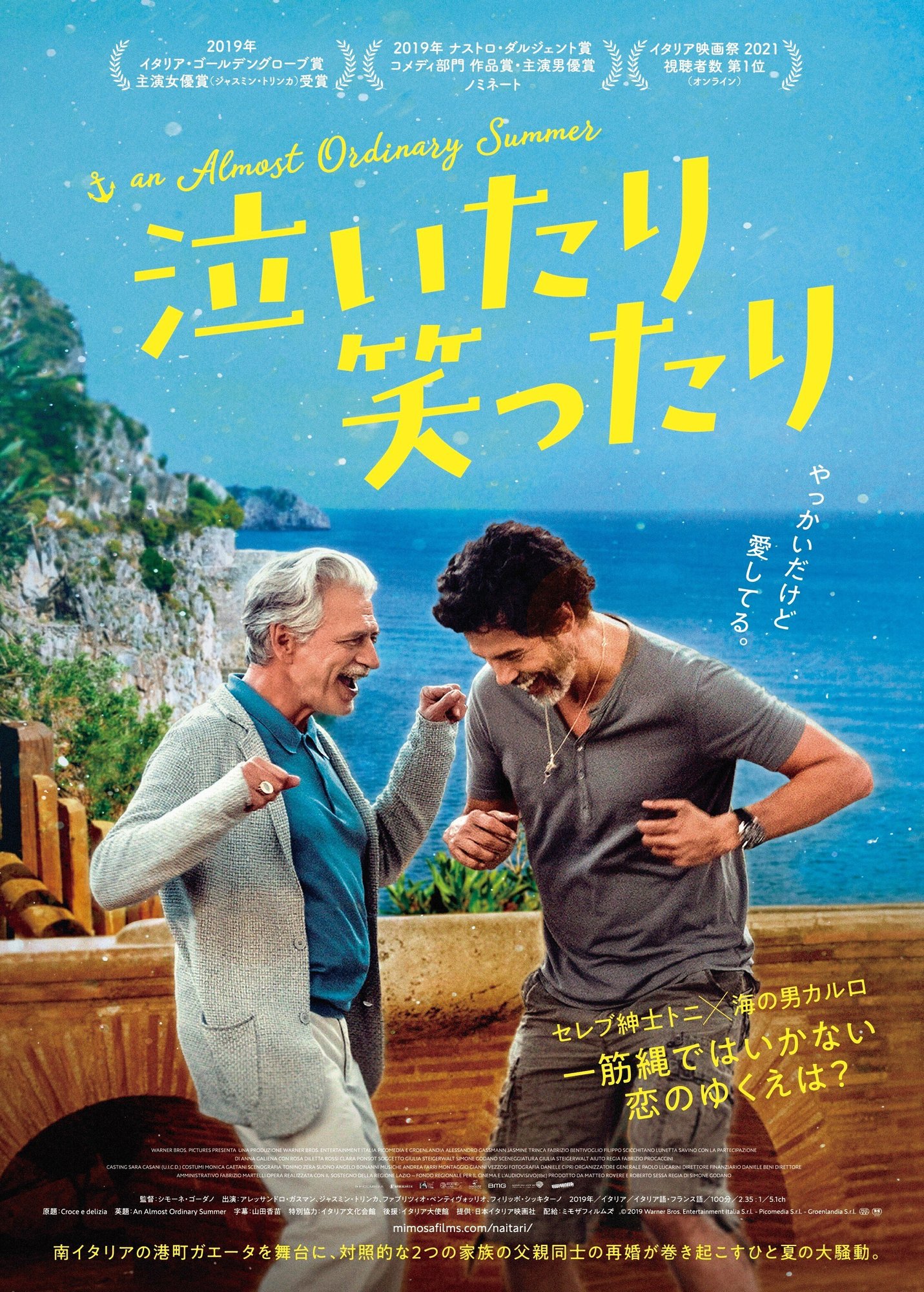 12 2 金 公開 泣いたり笑ったり ミモザフィルムズ Note 12 2 金 公開 泣いたり笑ったり ミモザフィルムズ Note