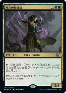 MTG：兄弟戦争全カード個人的寸評・多色｜E．B