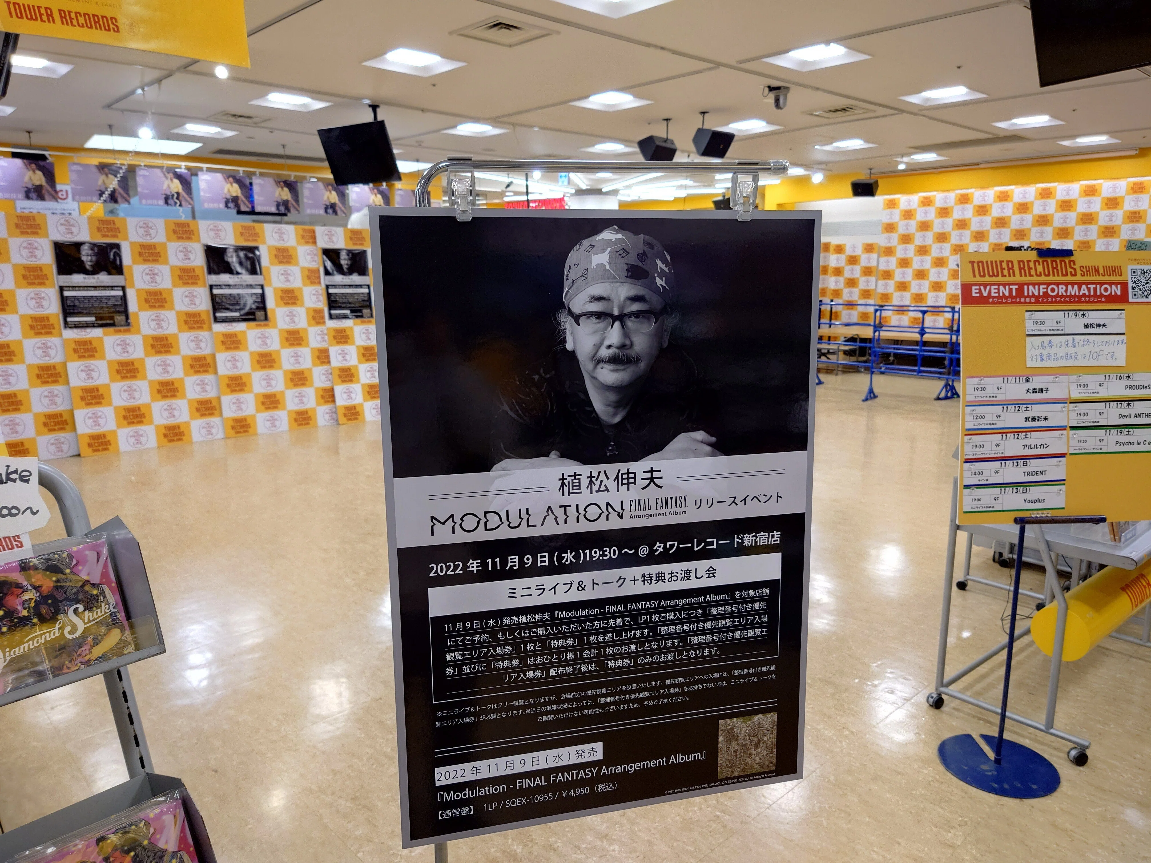 2022.11.09 （新宿）植松伸夫『Modulation - FINAL FANTASY