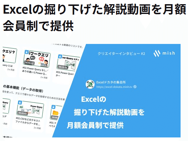 Excelドカタの集会所』オープンのお知らせ｜Excelドカタの書きもの