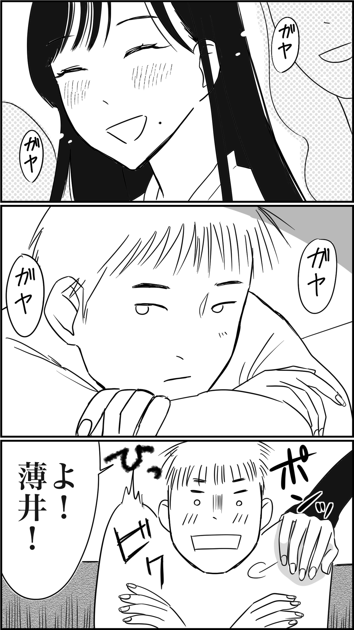 7話完結】本当にあった裏バイト〜マッチングアプリのメッセージ代行〜｜ゐ