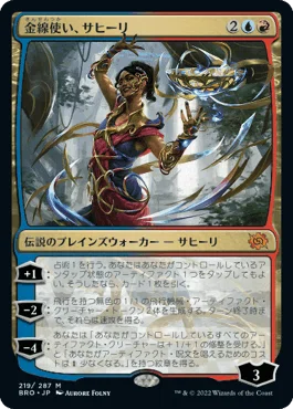 MTG：兄弟戦争全カード個人的寸評・多色｜E．B