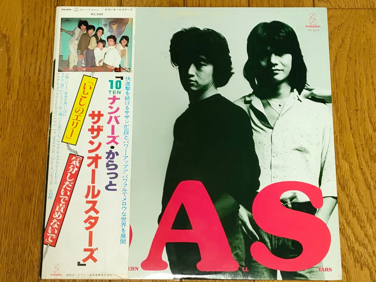 10ナンバーズ・からっと】(1979)サザンオールスターズ 青臭くもキラリ 