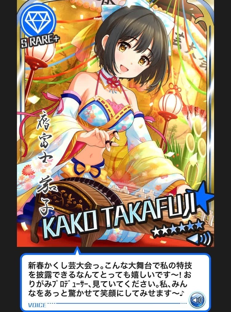 【未開封】デレマス 鷹富士茄子 パーソナルパブミラー 高級感ただようインテリア、「パーソナルパブミラー」シリーズに