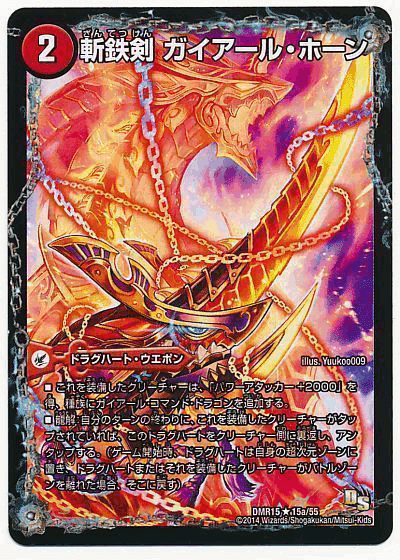 モルトSAGAとそれぞれのドラグハートとの相性考えた｜悪い