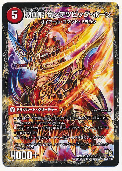 モルトSAGAとそれぞれのドラグハートとの相性考えた｜悪い