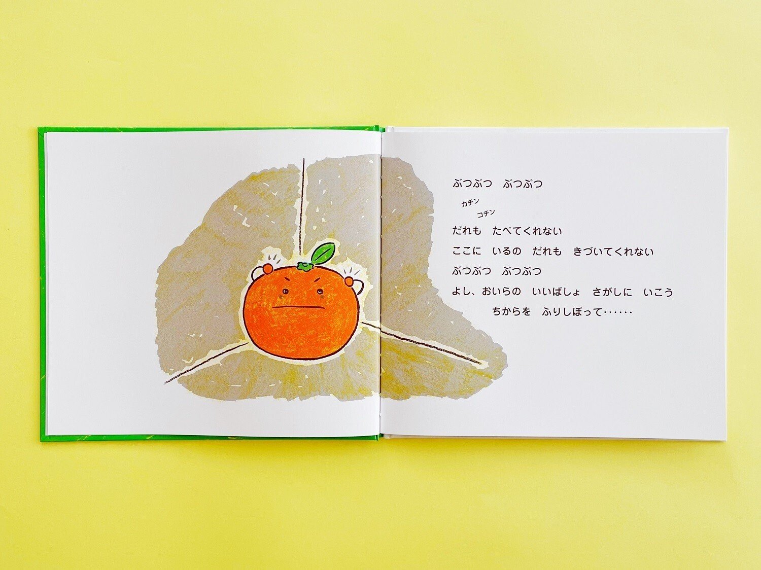 この冬、みかんくんが日本中を元気にします！｜童心社