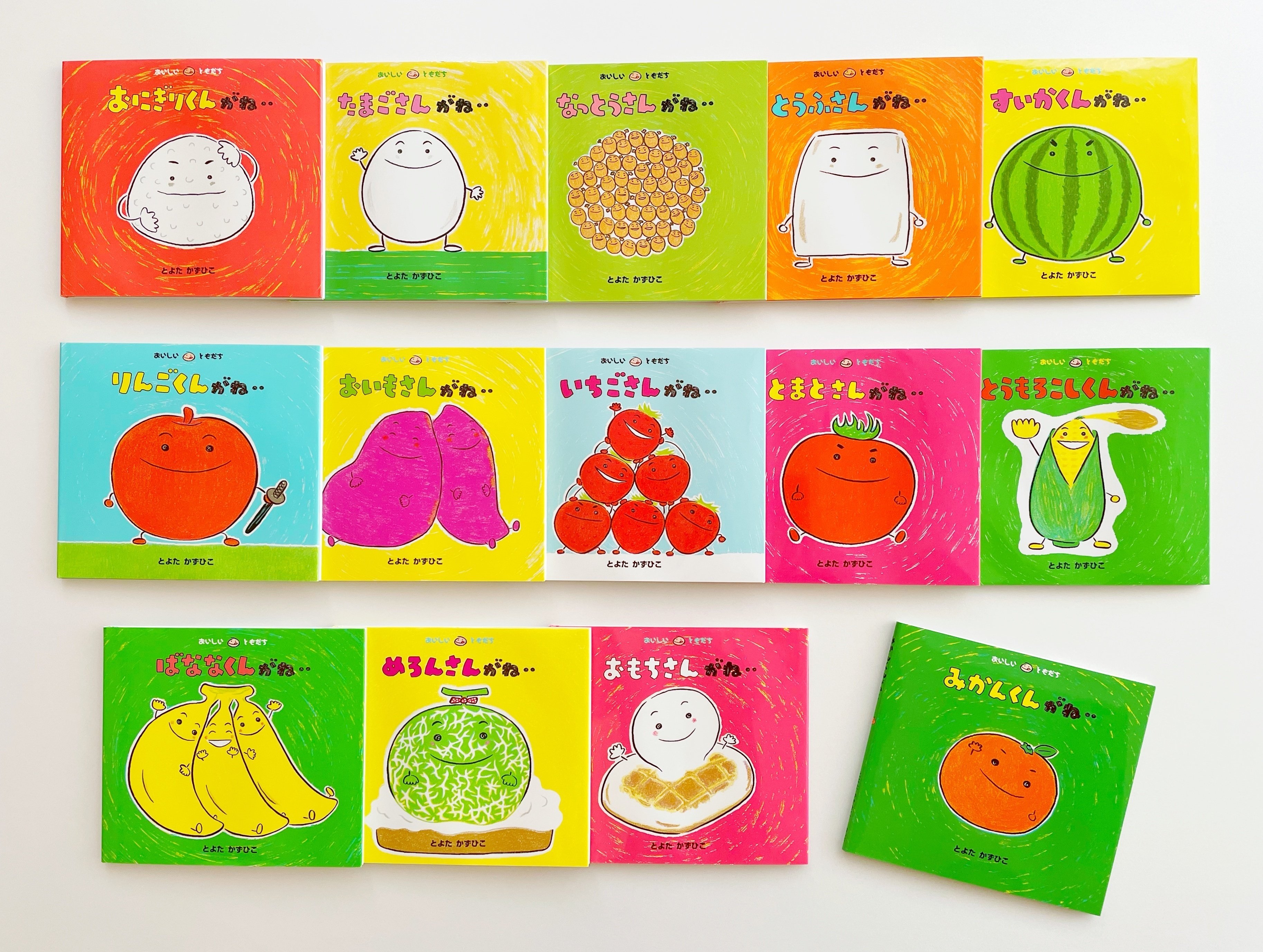 この冬、みかんくんが日本中を元気にします！｜童心社