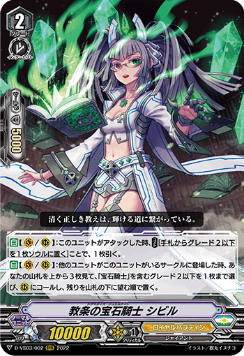 ヴァンガード Vスタン 宝石騎士 導入編|fukill ヴァンガード Vスタン 宝石騎士 導入編|fukill