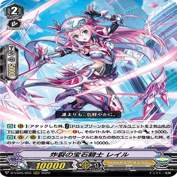 ヴァンガード Vスタン 宝石騎士 導入編｜fukill