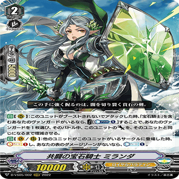 ヴァンガード Vスタン 宝石騎士 導入編｜fukill
