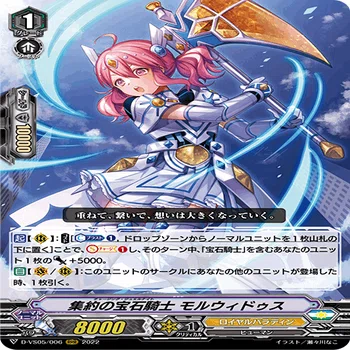 ヴァンガード Vスタン 宝石騎士 導入編｜fukill