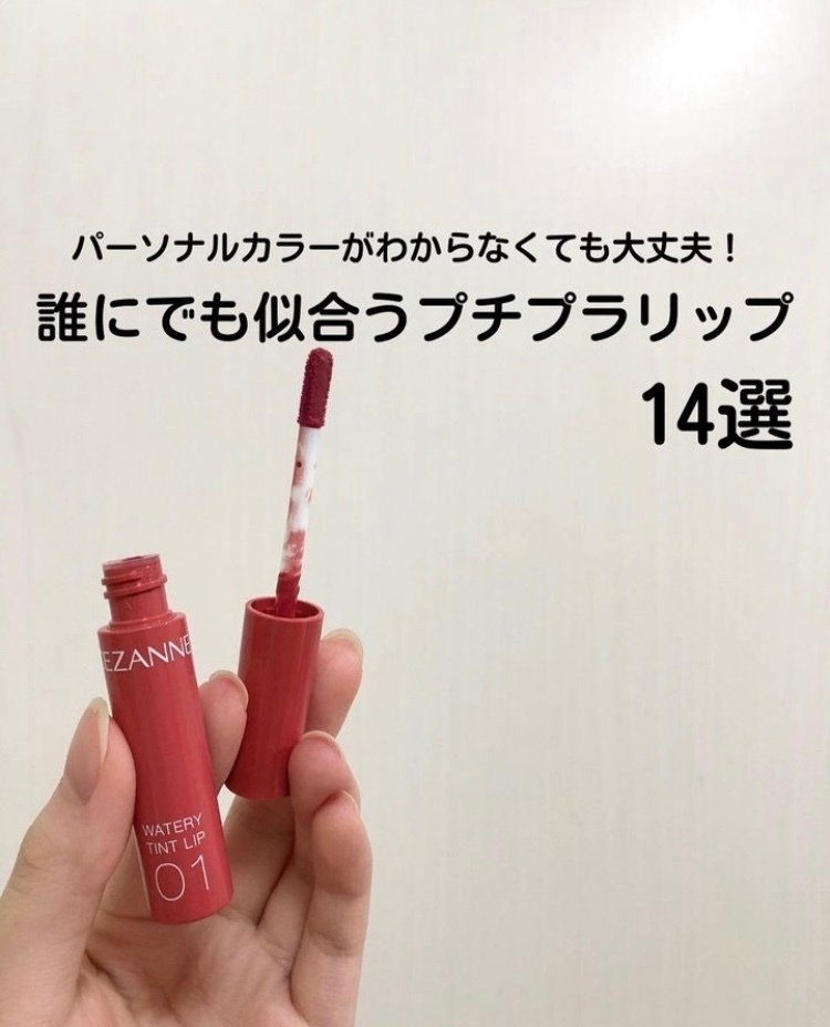 全て2,000円以内】コスメ迷子さん必見！おすすめプチプラコスメ10選｜あや