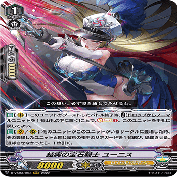 ヴァンガード 4枚 RRR 集約の宝石騎士モルウィドゥス ヴァンガード Vスタン 宝石騎士 導入編｜fukill