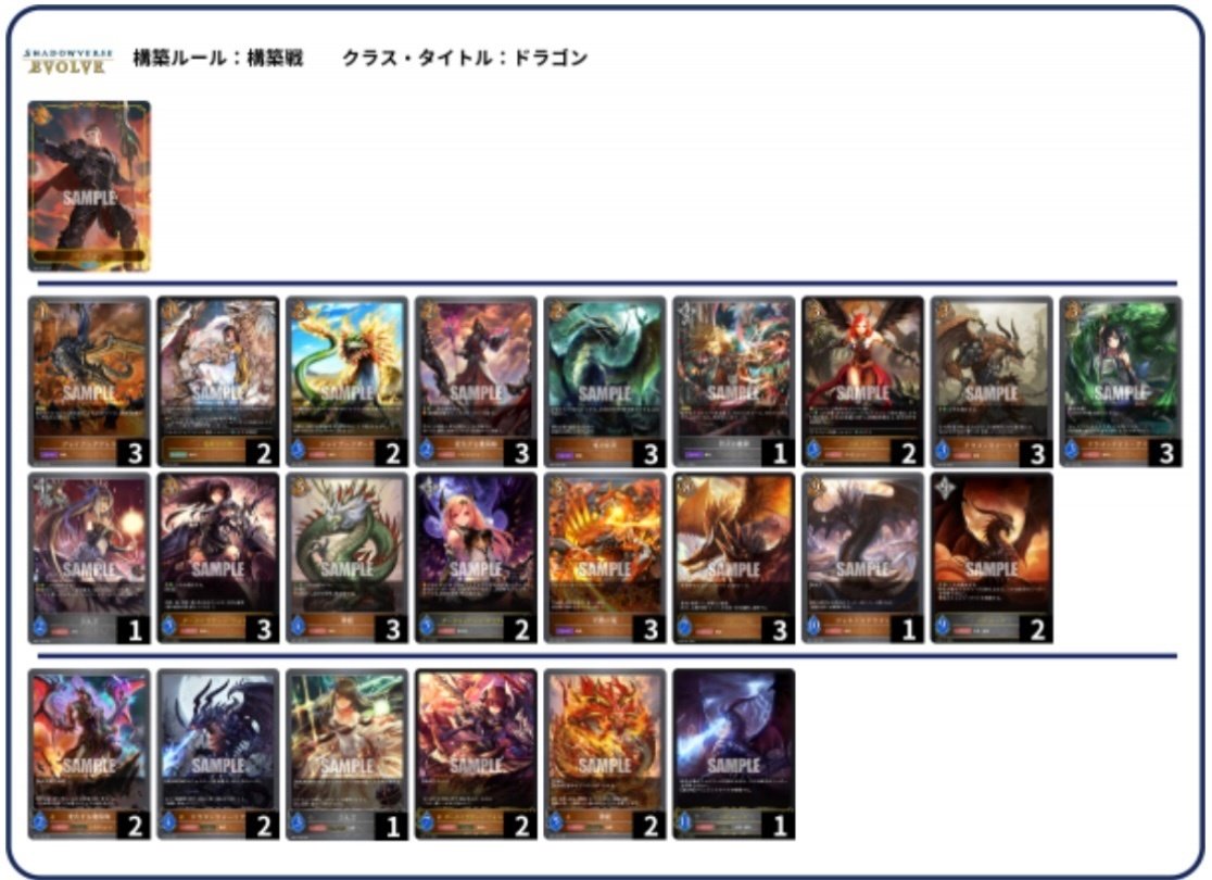 Shadowverse EVOLVE Grand Prix 2022 名古屋で次元を超越した話 Shadowverse EVOLVE Grand Prix 2022 名古屋で次元を超越した話