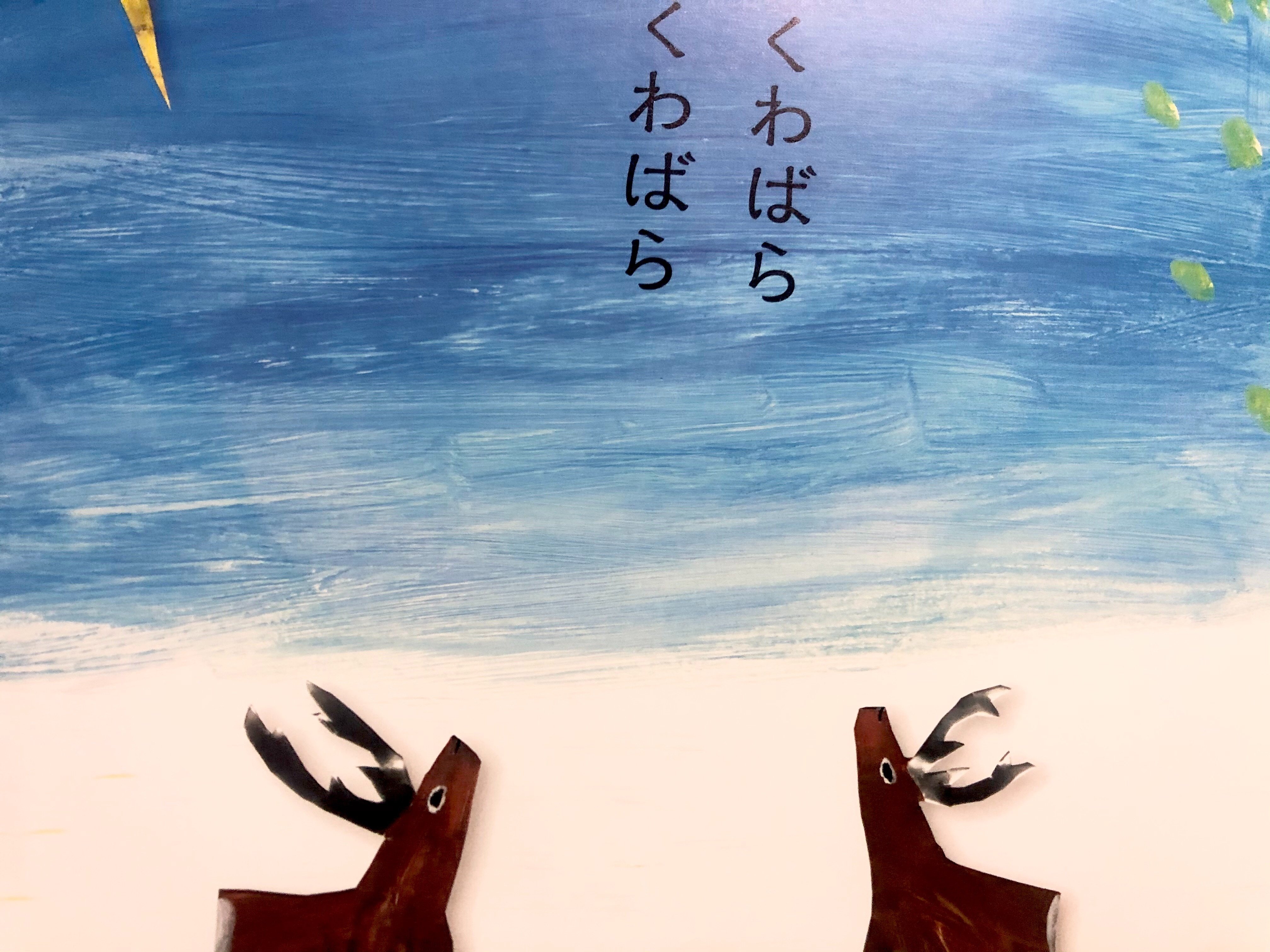 つるかめ つるかめ』 中脇初枝・文 あずみ虫・絵 あすなろ書房